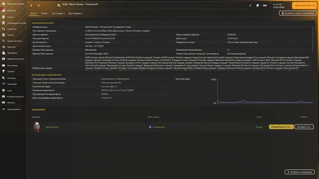 Football Manager 2024| Карьера за Portsmouth F.C.| Путь к АПЛ| Часть 4 смотреть онлайн