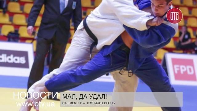 Наш земляк – чемпион Европы (17.11.2015) смотреть онлайн
