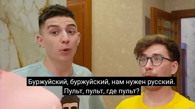 БУРЖУЙСКИЙ БУРЖУЙСКИЙ НАМ НУЖЕН РУССКИЙ смотреть онлайн