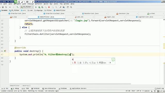 【尚硅谷JavaWeb之Filter】04 Filter的生命周期 смотреть онлайн