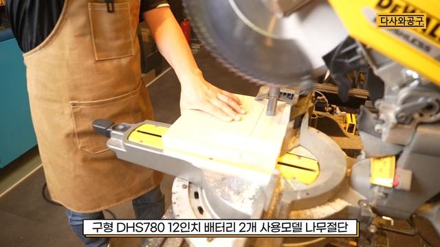 [다사와공구 #181] 가격이 왜 더 싸지? 12인치에 배터리가 더 들어 있는데? 컴팩트하고 가볍고~ смотреть онлайн