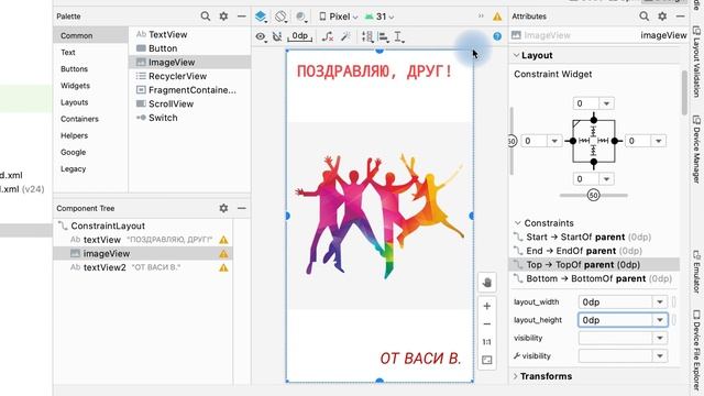 Android Studio для начинающих // Отображение изображений в приложении. Урок 5 смотреть онлайн
