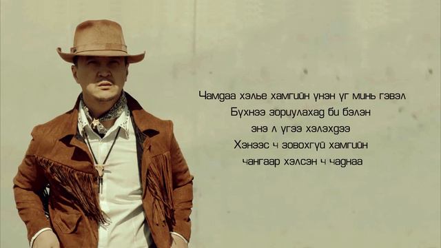 Camerton - Eba Zuud (Lyrics) смотреть онлайн