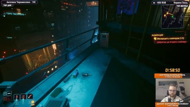 Cyberpunk 2077: Phantom Liberty - Крупное обновление 2.11 - №4 смотреть онлайн