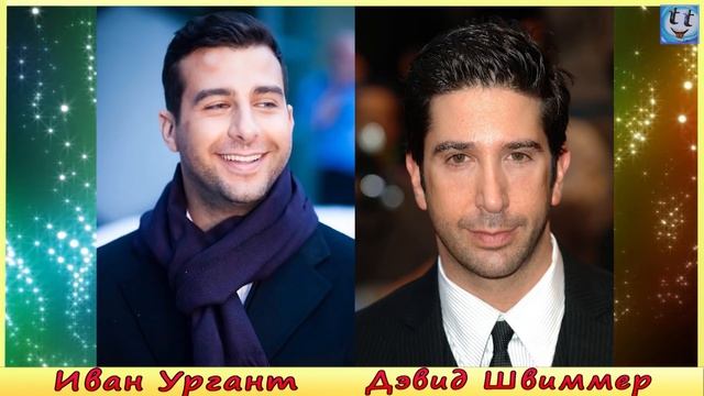 Двойники - Известные Люди Похожие Друг На Друга (Звёздные Двойники) !!! смотреть онлайн