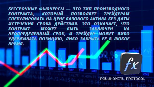 POLYNOMIAL ПРЕЗЕНТАЦИЯ ПЛАТФОРМЫ смотреть онлайн