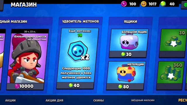 ИГРАЕМ БРАВО СТАРС!АПАЕМ КУБКИ! ВЫШЕЛ НОВЫЙ БОЕЦ?! смотреть онлайн