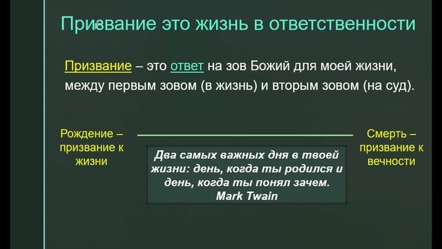 Возвращаясь к источнику жизни 1 - день смотреть онлайн