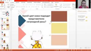 Мастер-класс "Как быстро создать интерактивную игру в PowerPoint"