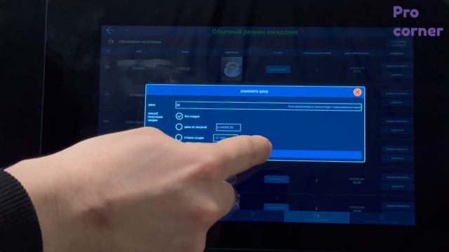 JL22 установка цены смотреть онлайн