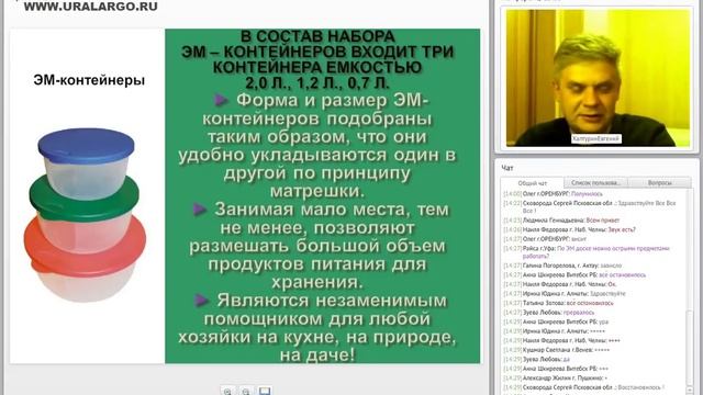 ЭМИКС-технология для садоводов и огородников (вебинар Арго) смотреть онлайн
