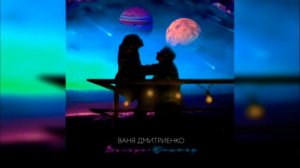 трек ( ТЫ ВЕНЕРА Я ЮПИТЕР ТЫ МОСКВА Я ПИТЕР ЛЮДИ ПОМОГИТЕ) трек класс