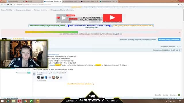 КАК ПОЛУЧИТЬ 33 ПОДАРКА ВКОНТАКТЕ БЕСПЛАТНО؟ НАРКУТКА ПОДАРКОВ В ВК ¦ СЕКРЕТЫ И БАГИ смотреть онлайн