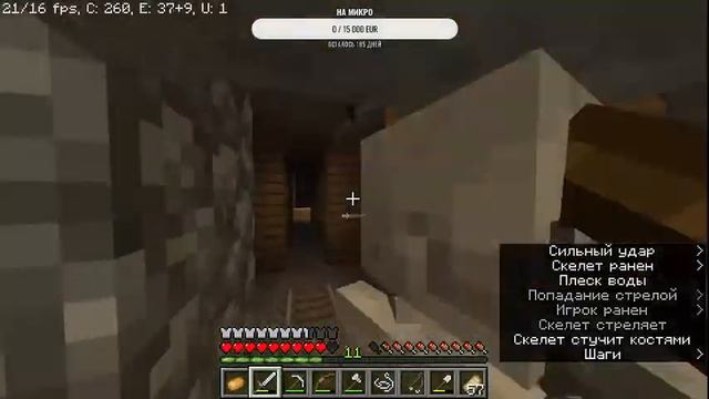 Стрим Майнкрафт | Заходи будет интересно | В 1 марта у меня будет днюха | № 2