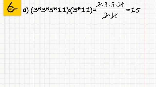 Задание №161 - ГДЗ по математике 6 класс (Виленкин) смотреть онлайн