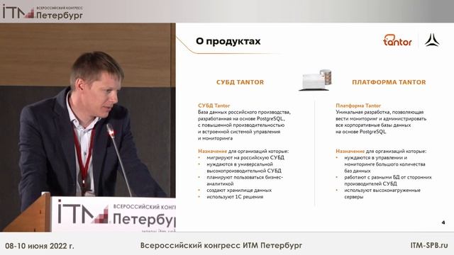 Анатолий Шишонин, Инженер отдела технического пресейла ГК "Астра", Москва смотреть онлайн