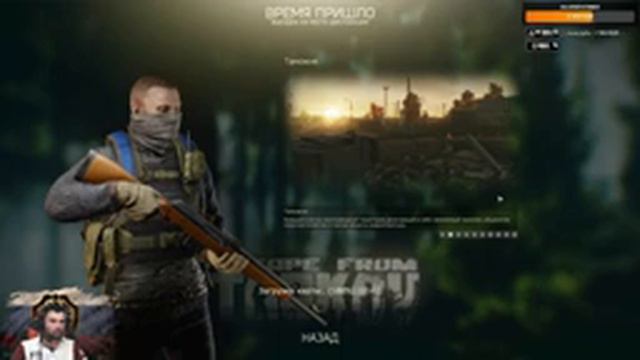 Tarkov | Серьезные игры 10 смотреть онлайн