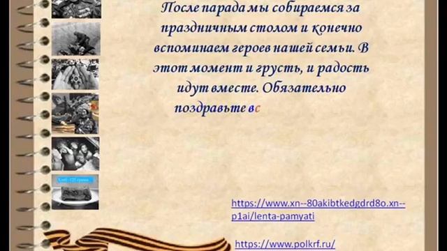 Посвящается 75ю День Победы смотреть онлайн
