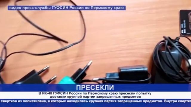 Кунгур ТВ 15 09 2020 Забросили телефоны в колонию смотреть онлайн