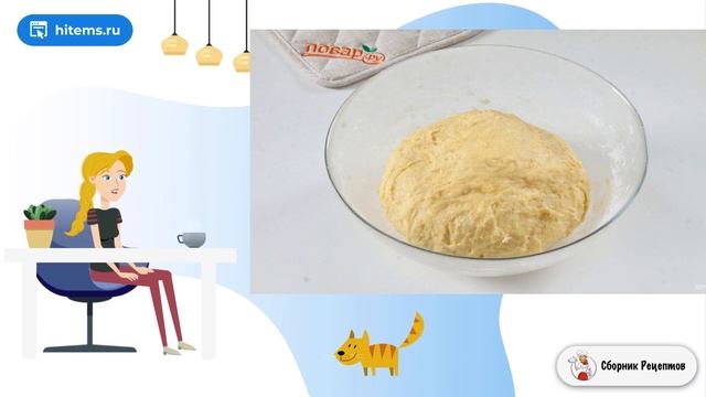 Сборник рецептов