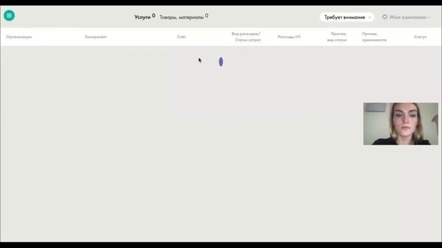Вебинар "Бухгалтерские проводки: как передать их на аутсорсинг?" смотреть онлайн