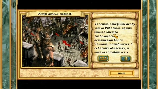 Монго - Часть 4 смотреть онлайн