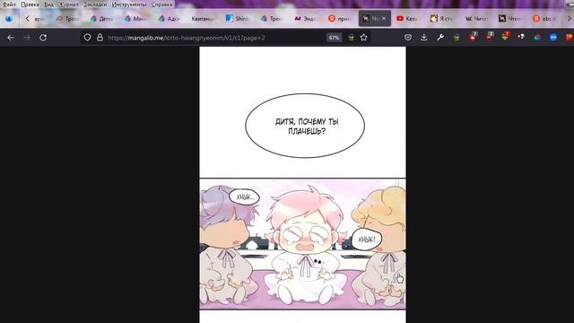 принцесса-лотерея 1 глава смотреть онлайн