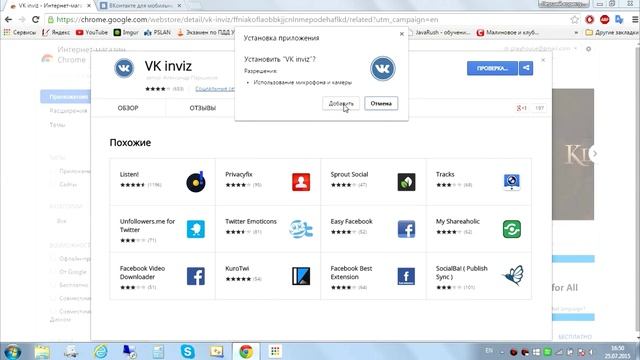Как сидеть в ВКонтакте и быть оффлайн? Решение! смотреть онлайн