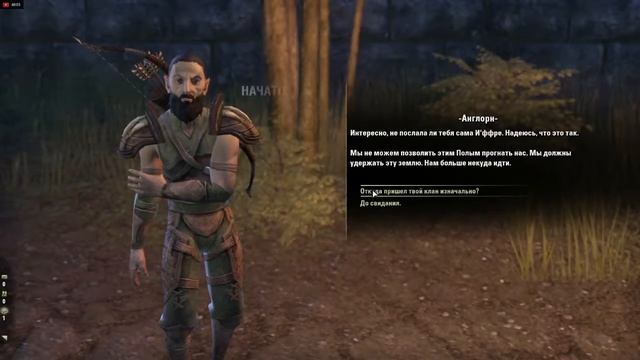 Игра ESO Ru смотреть онлайн