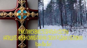 тайная молитва богатых