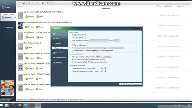 КАК открыть порты на беспроводной сети смотреть онлайн