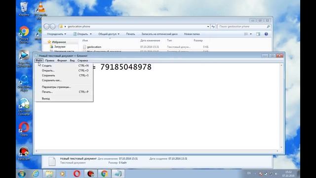 Как Найти Человека По Номеру Телефона смотреть онлайн