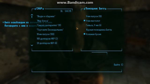 FalloutNV Эп. 9 смотреть онлайн
