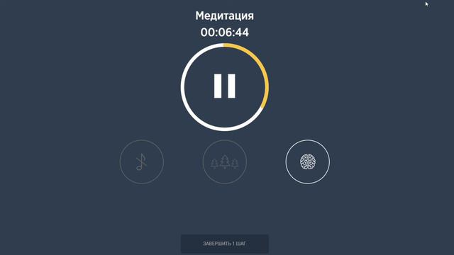 Медитация для начинающий. День 1 смотреть онлайн
