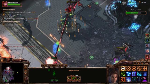StarCraft II Совместные задания - Керриган - Мутация "Взрывная охота" - Эксперт смотреть онлайн