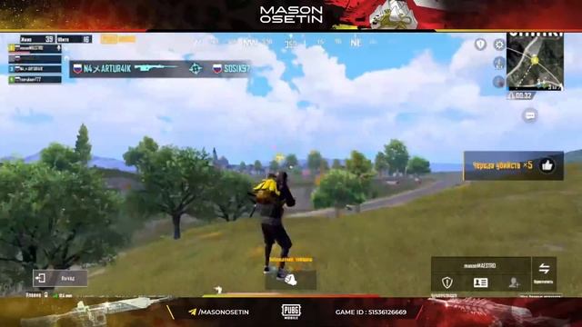 стрим осетин в pubg mobile смотреть онлайн