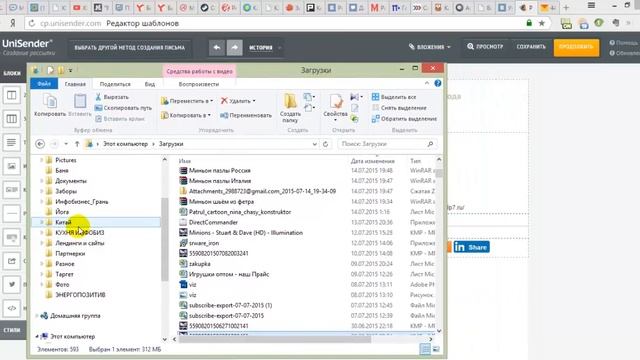 Создание письма в Unisender