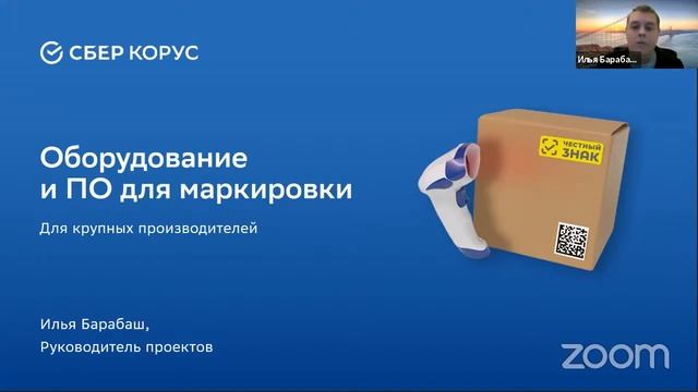 Как сохранить деньги в эпоху маркировки и не потерять голову в процессе ее внедрения смотреть онлайн