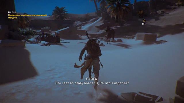 Assassin's Creed Origins Quest "A Gift from the Gods" | Final Fantasy XV (Easter egg) смотреть онлайн