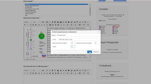 Добавление новой публикации на 433175.ru смотреть онлайн