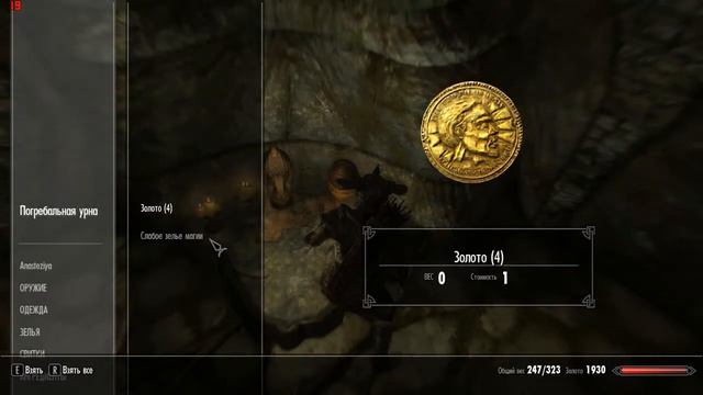 Skyrim - Рог Юргена Часть 2 смотреть онлайн