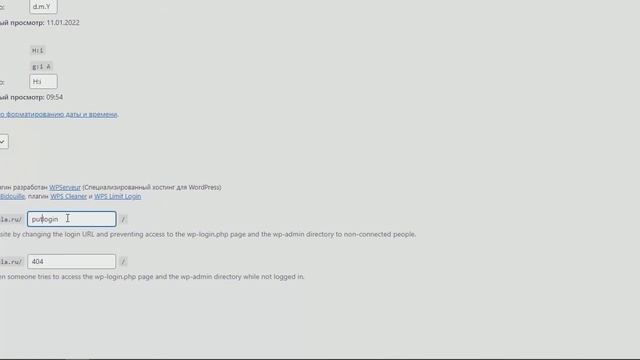 Сайт на WordPress. Установка плагинов. WPS Hide Login. смотреть онлайн