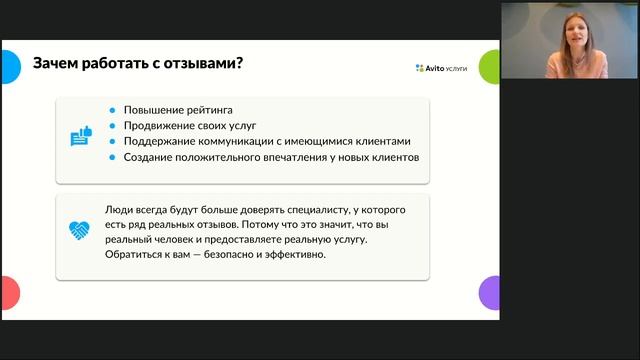 Как общаться с клиентами на Авито, чтобы они возвращались смотреть онлайн