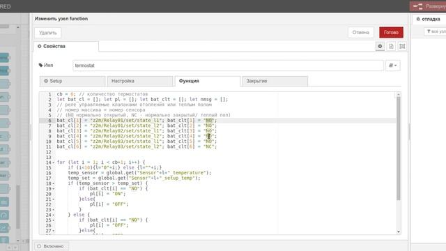 Автоматизация с помощью Node-Red и zigbee2mqtt смотреть онлайн