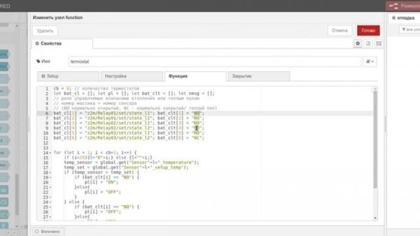 Автоматизация с помощью Node-Red и zigbee2mqtt
