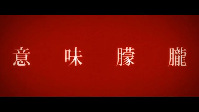 Опенинг 5 Истории монстров / Bakemonogatari Opening 5 смотреть онлайн