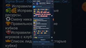 Туториал как скачать Sigma Brawl на ios и Android