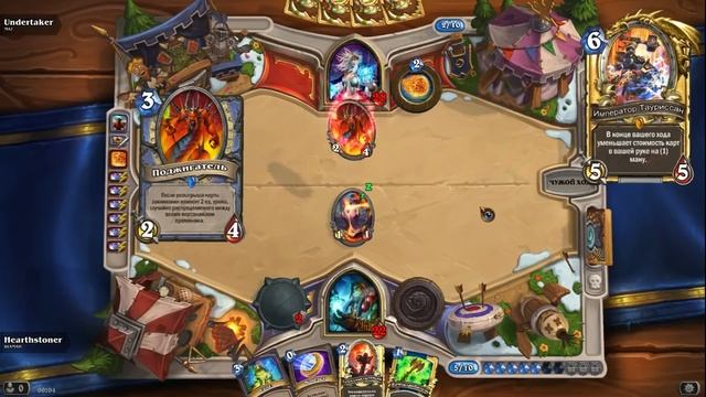Hearthstone: Лучший Йогг-Сарон [Хартстоун] смотреть онлайн