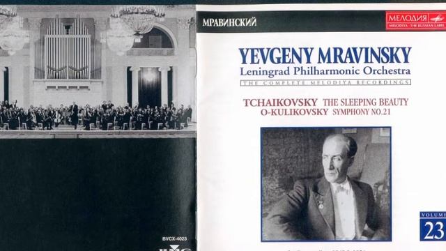 "Овсянико-Куликовский", симфония 21 часть 2 смотреть онлайн