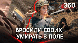 «Отступали, а своих забирать не стали». Шокирующие кадры погибших ВСУ на поле боя.